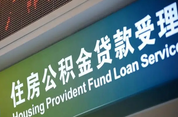 张家口离职了可以立马公积金取吗（离职后可取公积金吗）